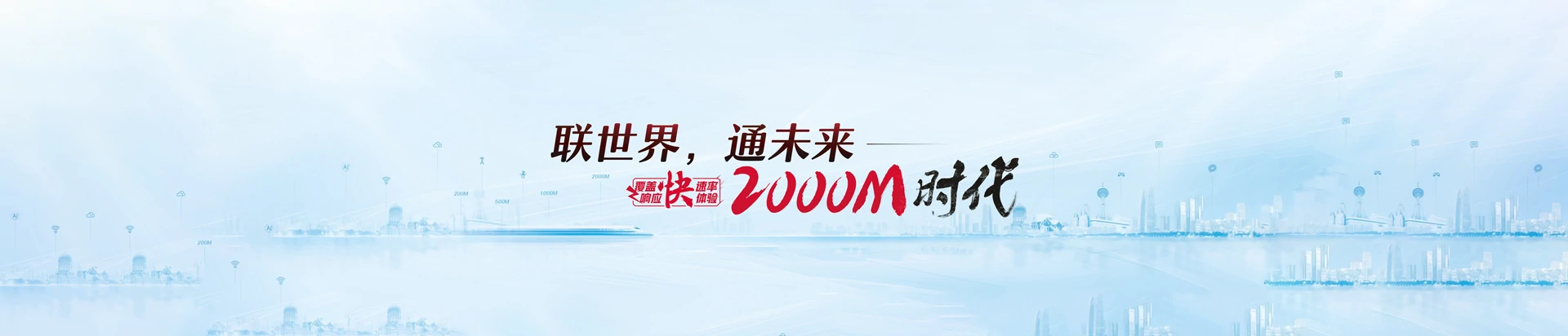 彭阳县联通宽带