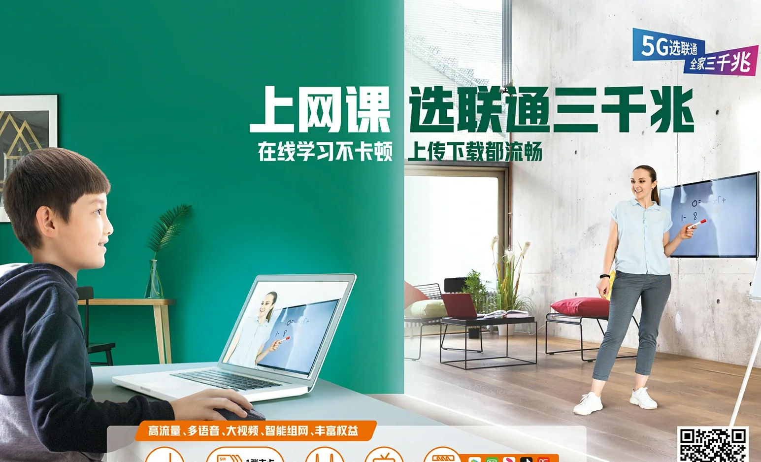 彭阳县中国联通